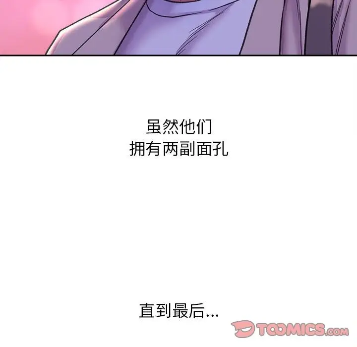 漫画《双面人》第30话第156张图