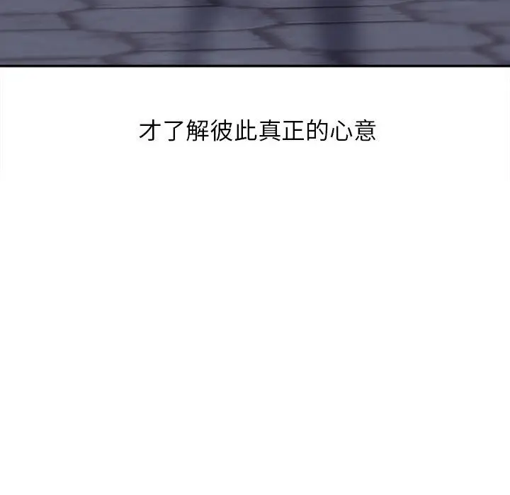 漫画《双面人》第30话第161张图