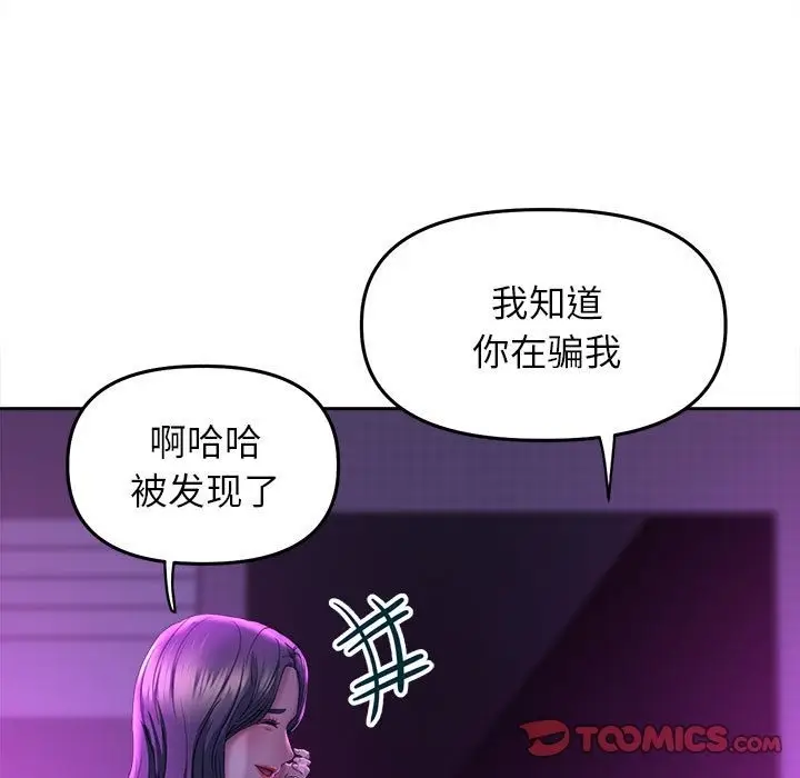 漫画《双面人》第30话第21张图