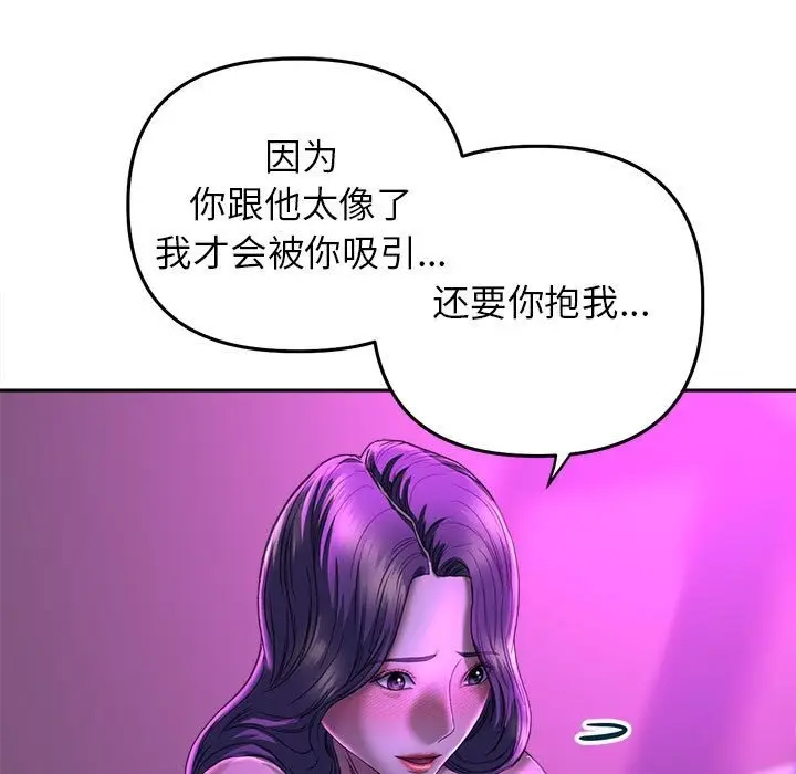 漫画《双面人》第30话第23张图