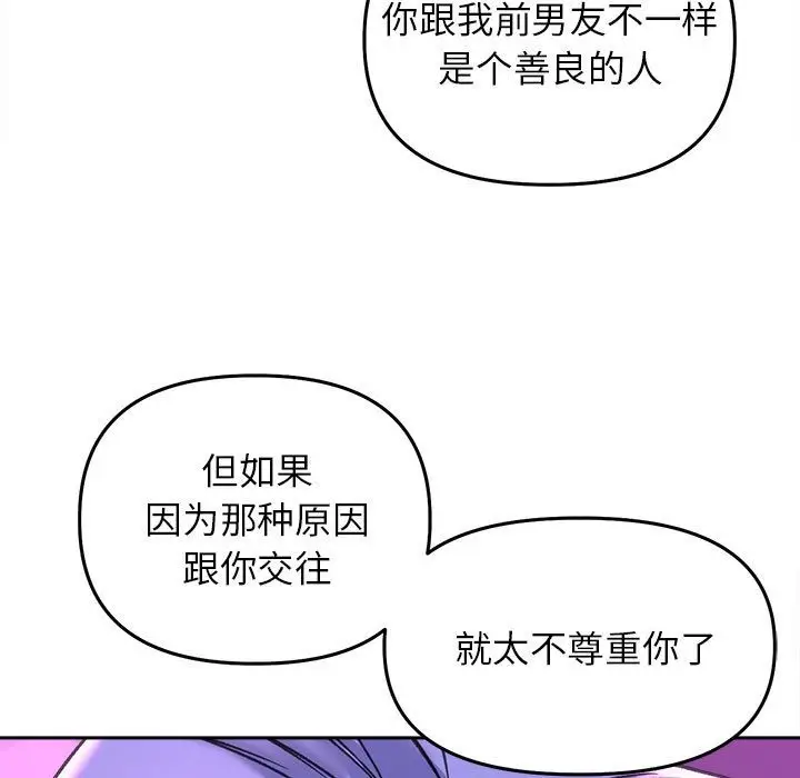 漫画《双面人》第30话第25张图