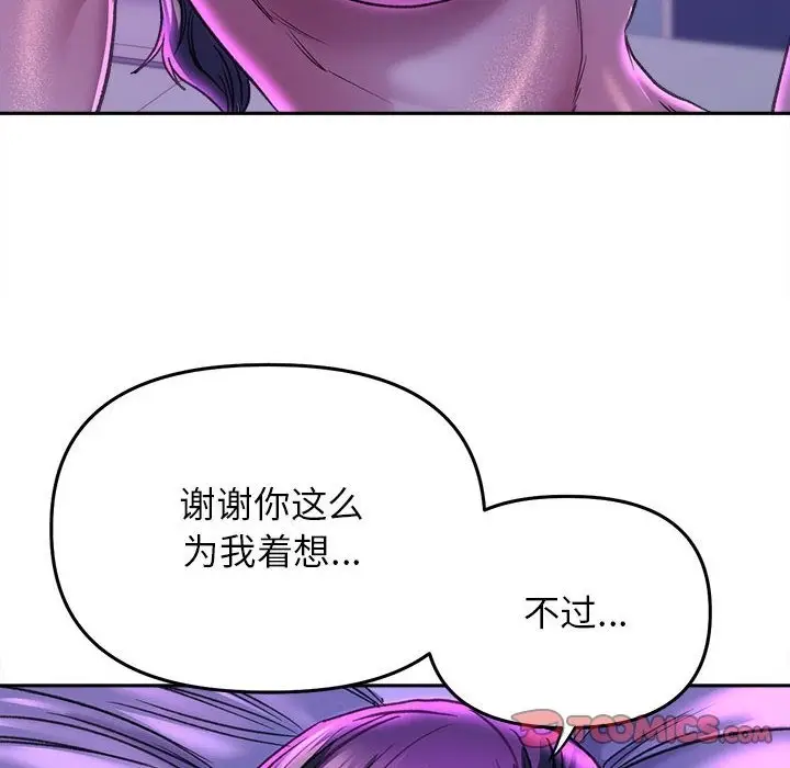 漫画《双面人》第30话第30张图