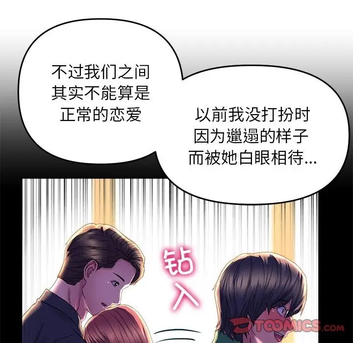 漫画《双面人》第30话第39张图