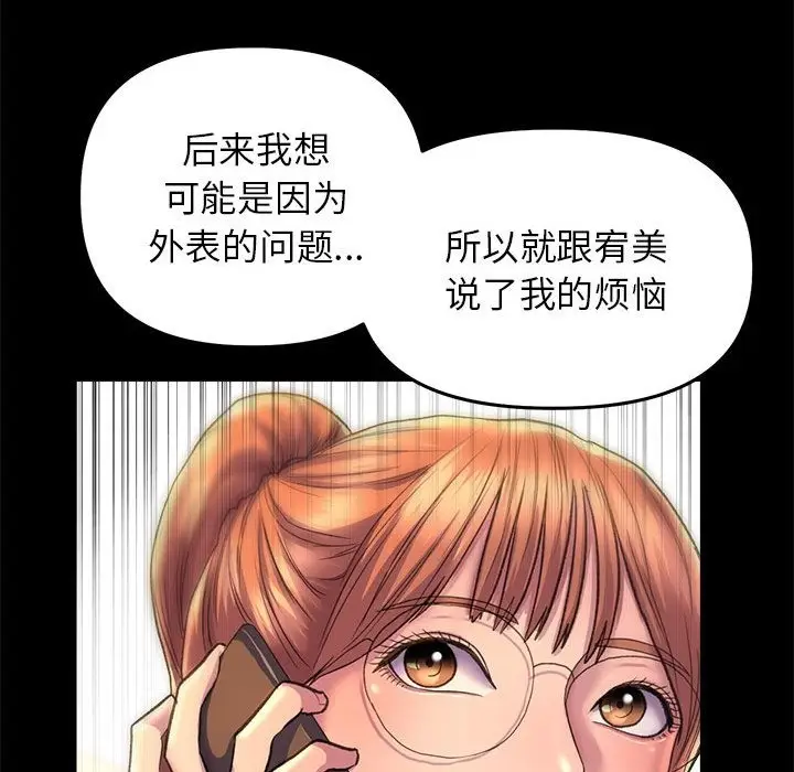 漫画《双面人》第30话第41张图