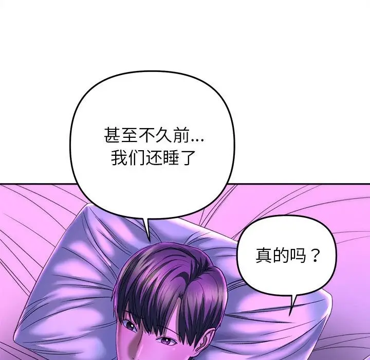 漫画《双面人》第30话第59张图