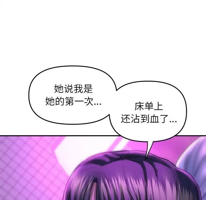 漫画《双面人》第30话第61张图
