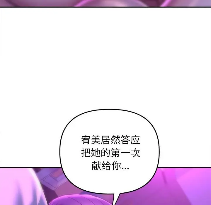 漫画《双面人》第30话第63张图