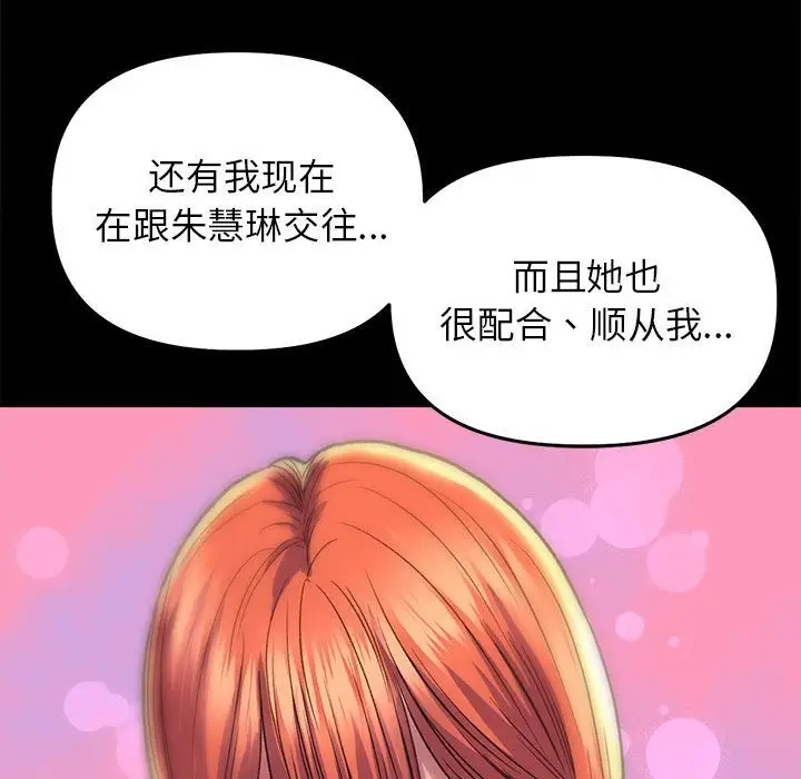 漫画《双面人》第30话第68张图