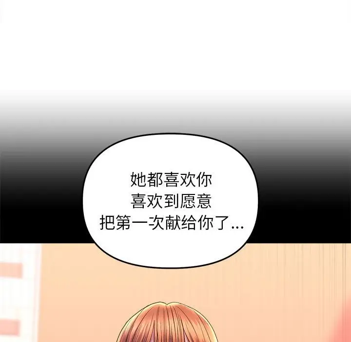 漫画《双面人》第30话第81张图