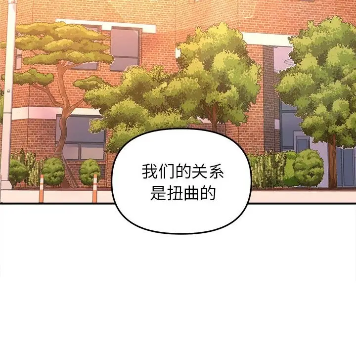 漫画《双面人》第30话第89张图