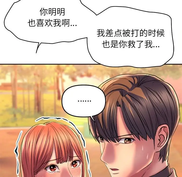 漫画《双面人》第30话第96张图