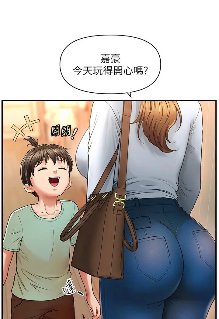 漫画《催眠撩法》第1话第10张图