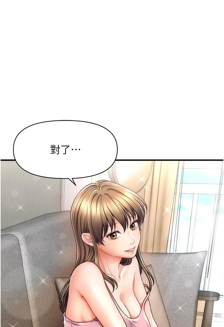 漫画《催眠撩法》第1话第100张图