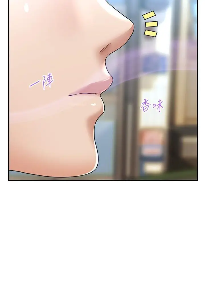 漫画《催眠撩法》第1话第121张图