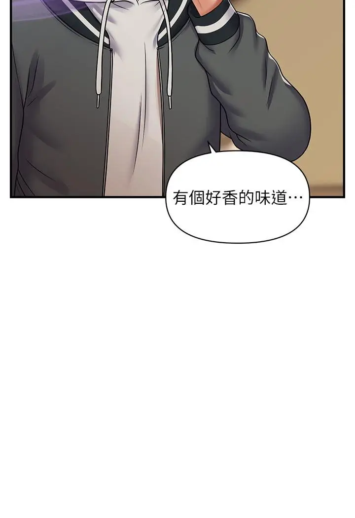 漫画《催眠撩法》第1话第123张图
