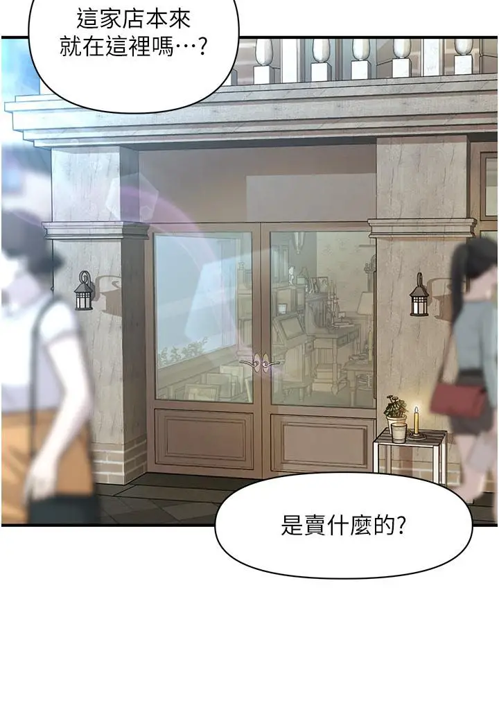 漫画《催眠撩法》第1话第126张图