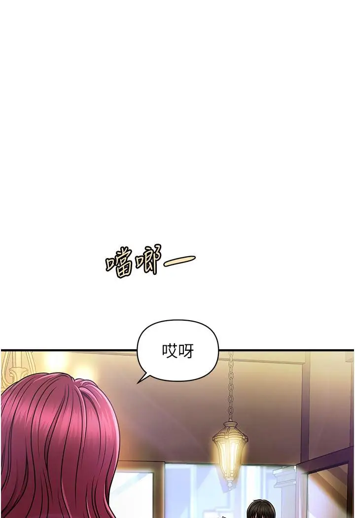 漫画《催眠撩法》第1话第129张图