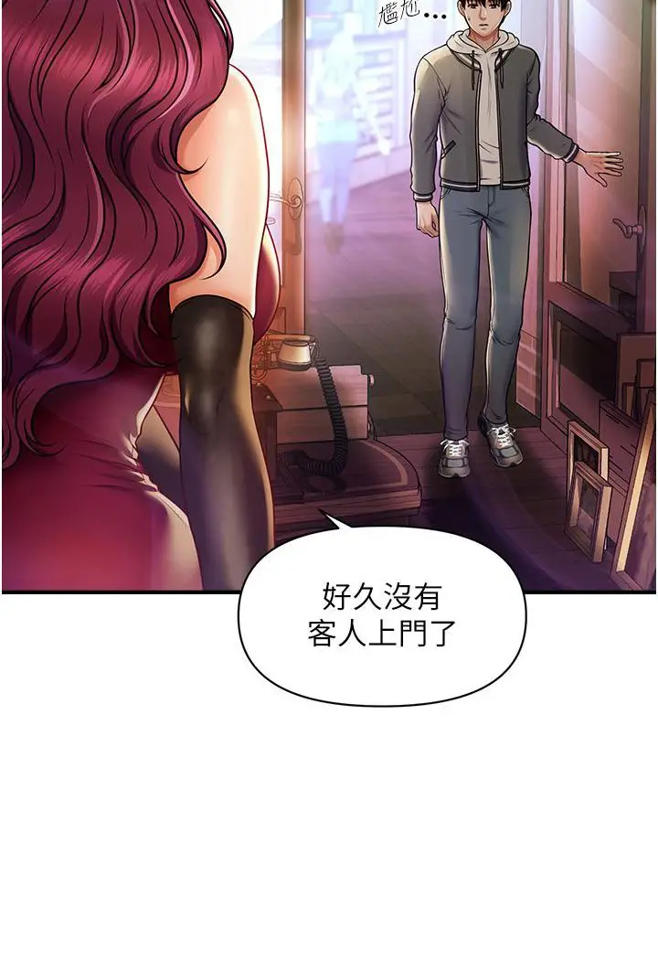漫画《催眠撩法》第1话第130张图
