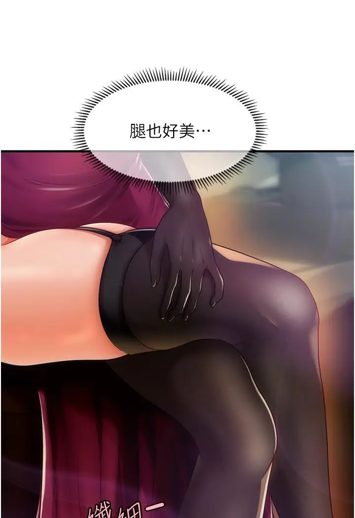 漫画《催眠撩法》第1话第137张图