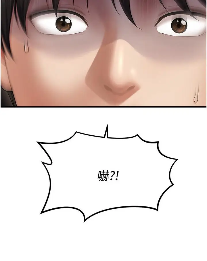 漫画《催眠撩法》第1话第155张图