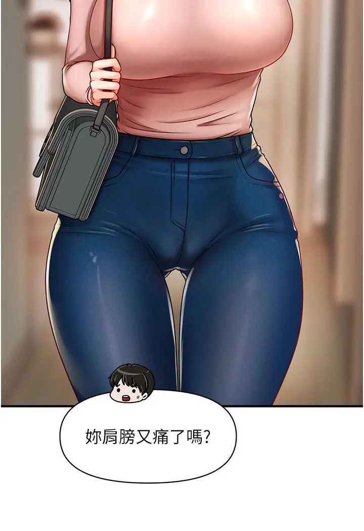 漫画《催眠撩法》第1话第169张图