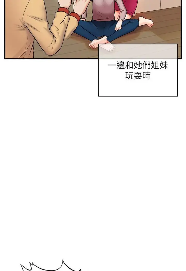 漫画《催眠撩法》第1话第18张图