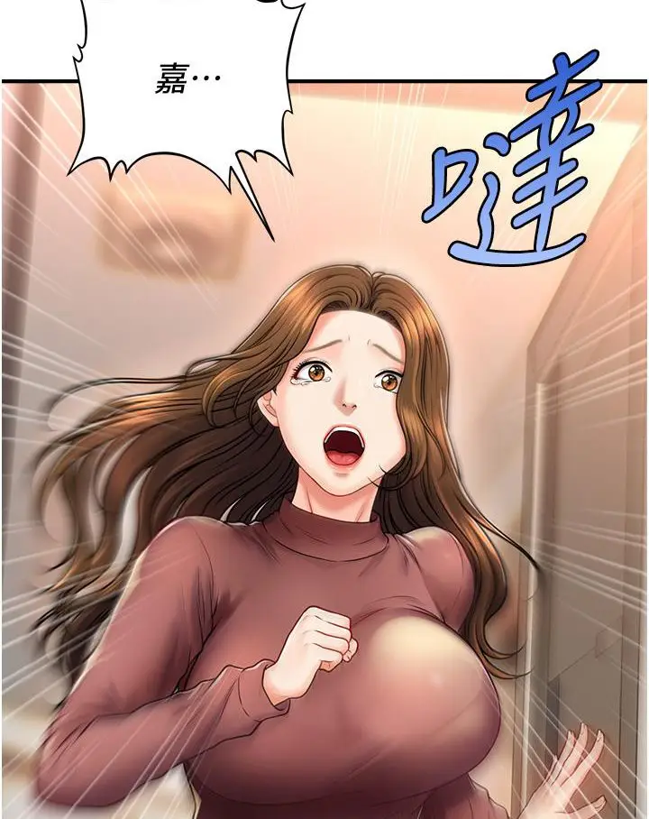 漫画《催眠撩法》第1话第19张图