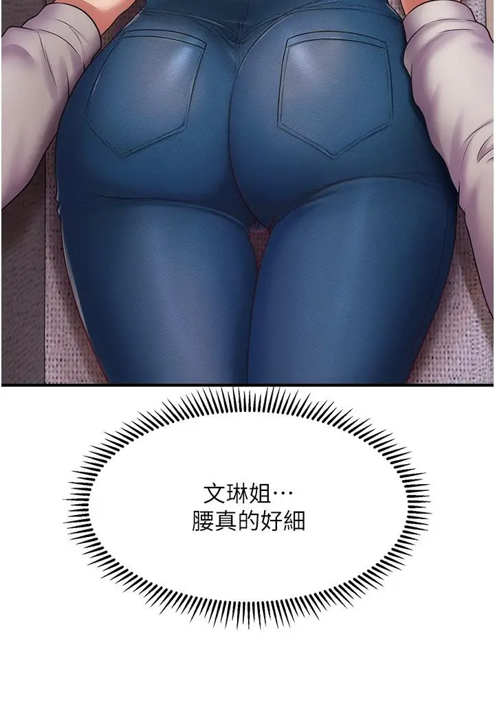 漫画《催眠撩法》第1话第192张图