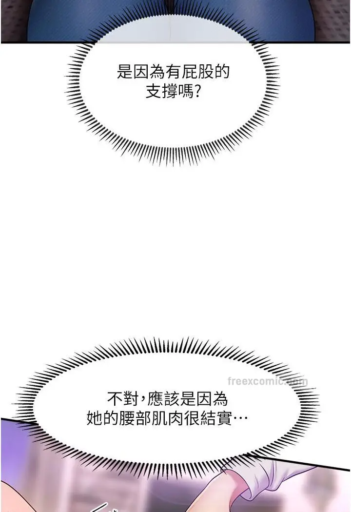 漫画《催眠撩法》第1话第196张图