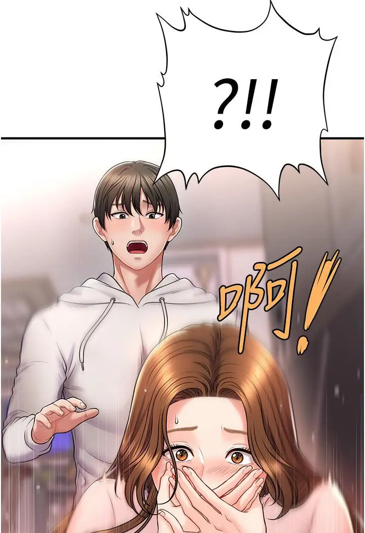 漫画《催眠撩法》第1话第198张图