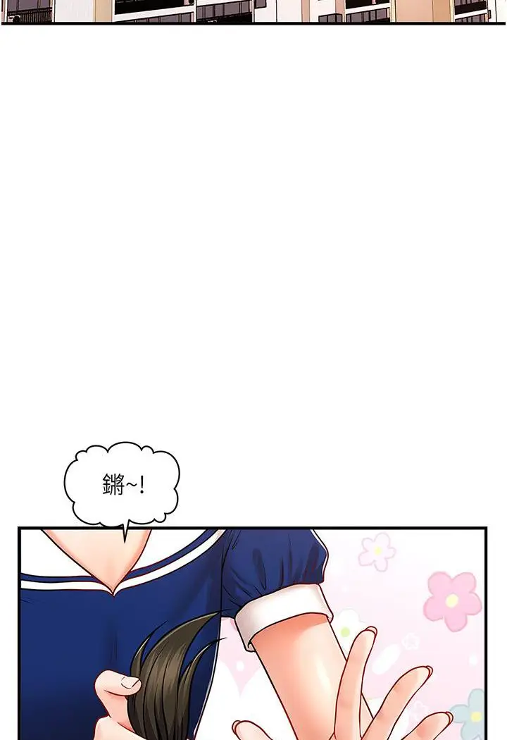 漫画《催眠撩法》第1话第2张图