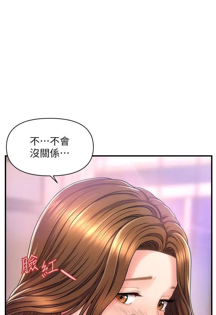 漫画《催眠撩法》第1话第200张图