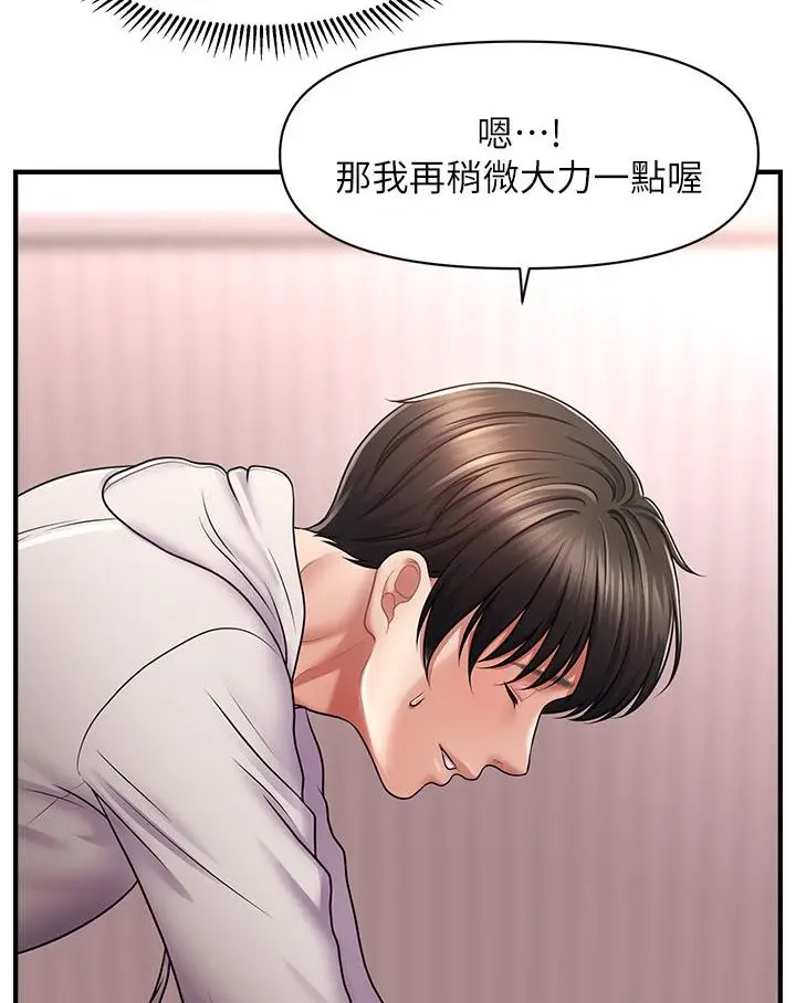 漫画《催眠撩法》第1话第202张图