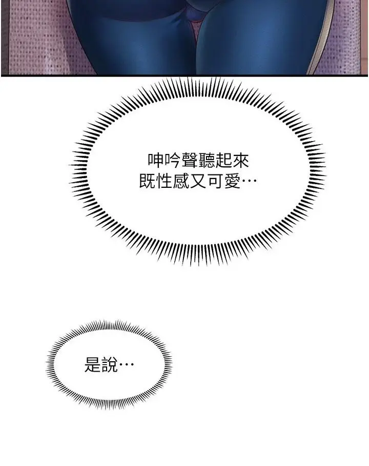 漫画《催眠撩法》第1话第205张图