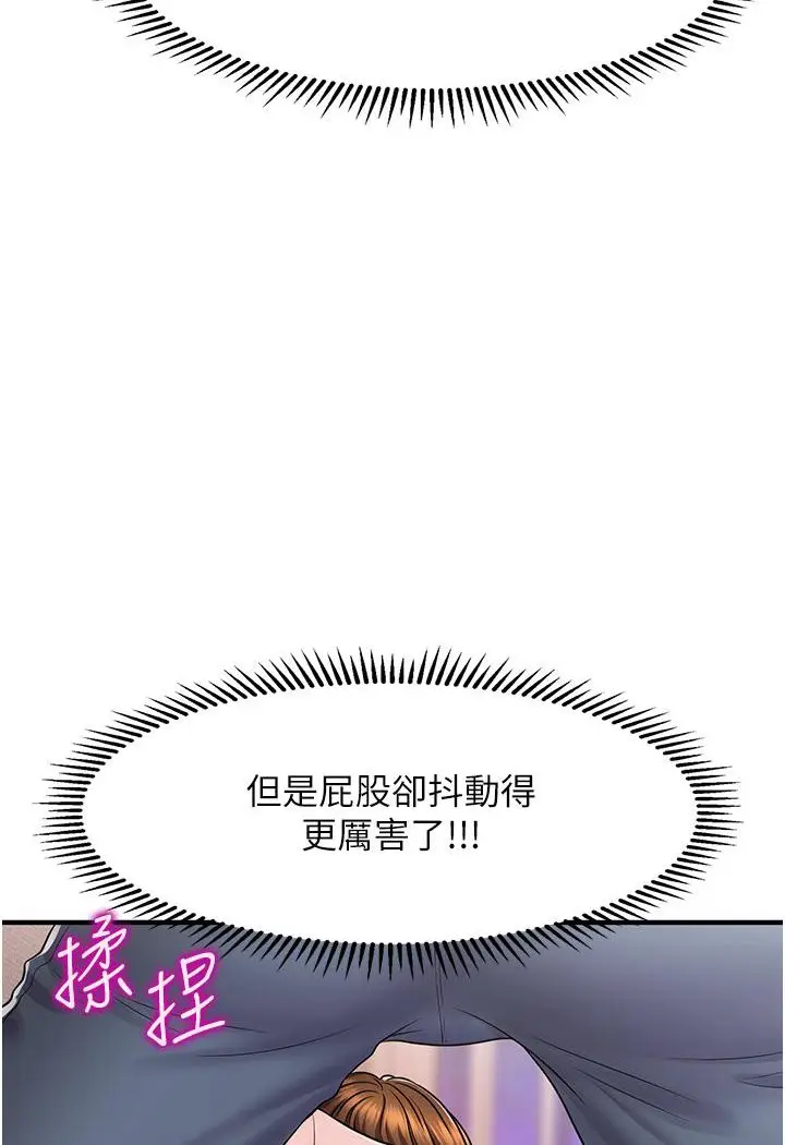 漫画《催眠撩法》第1话第207张图