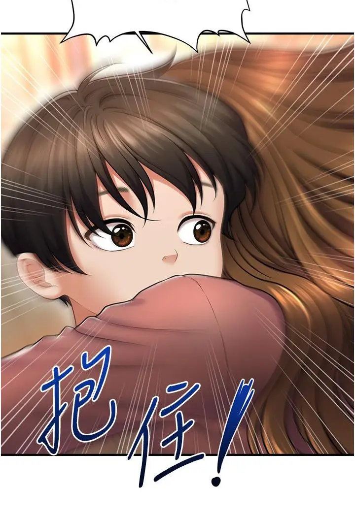 漫画《催眠撩法》第1话第21张图