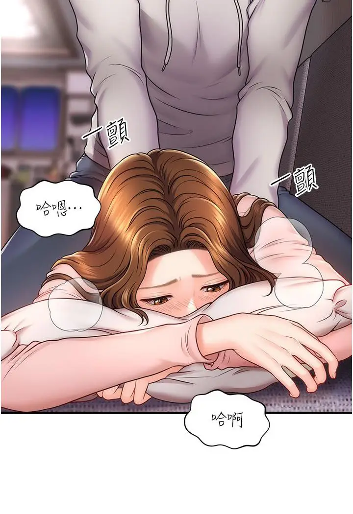 漫画《催眠撩法》第1话第210张图