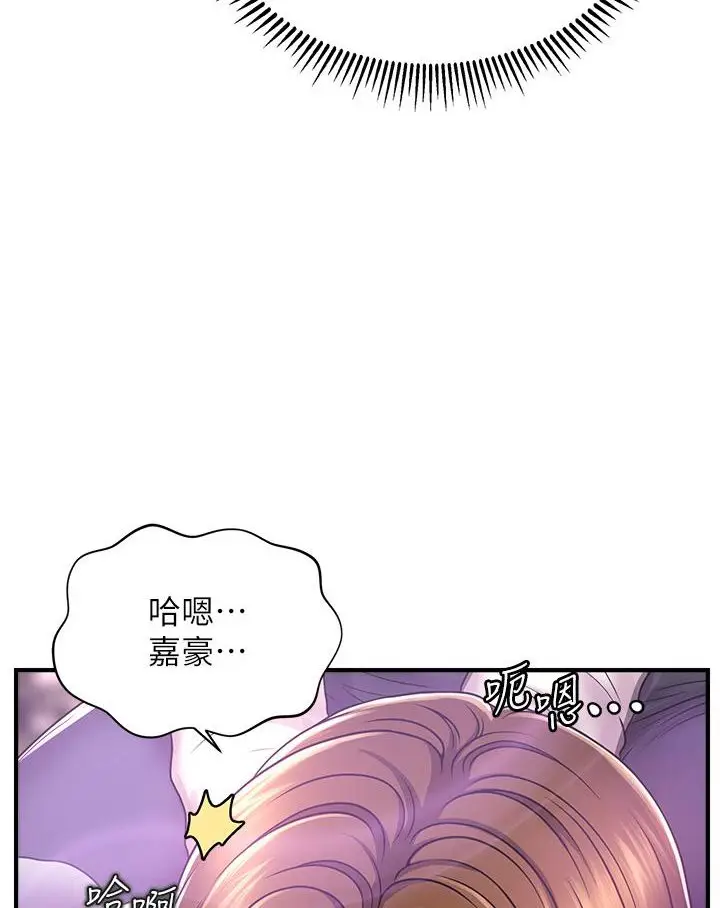 漫画《催眠撩法》第1话第218张图