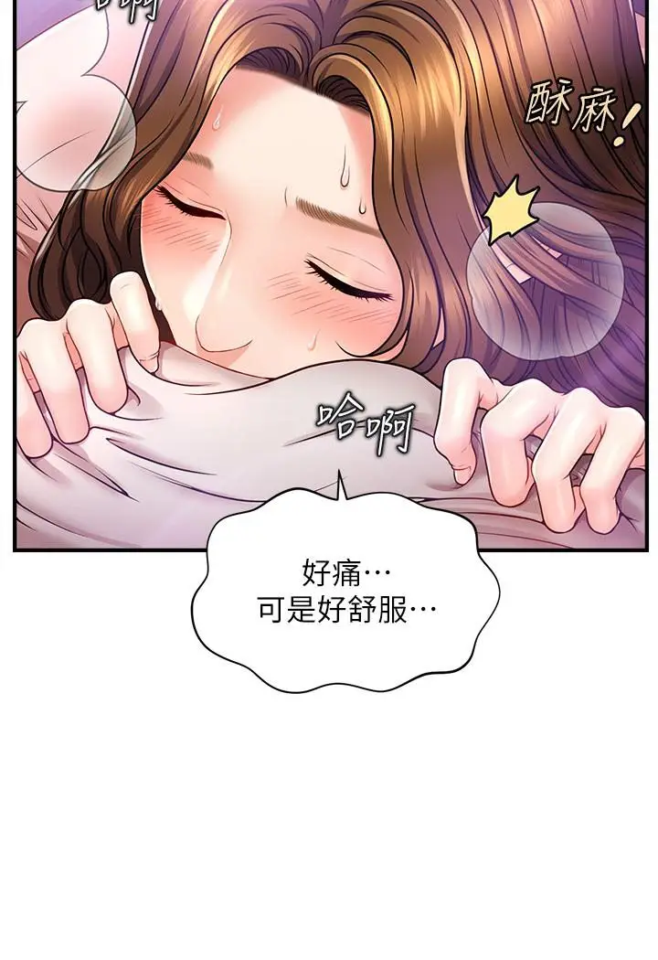漫画《催眠撩法》第1话第219张图
