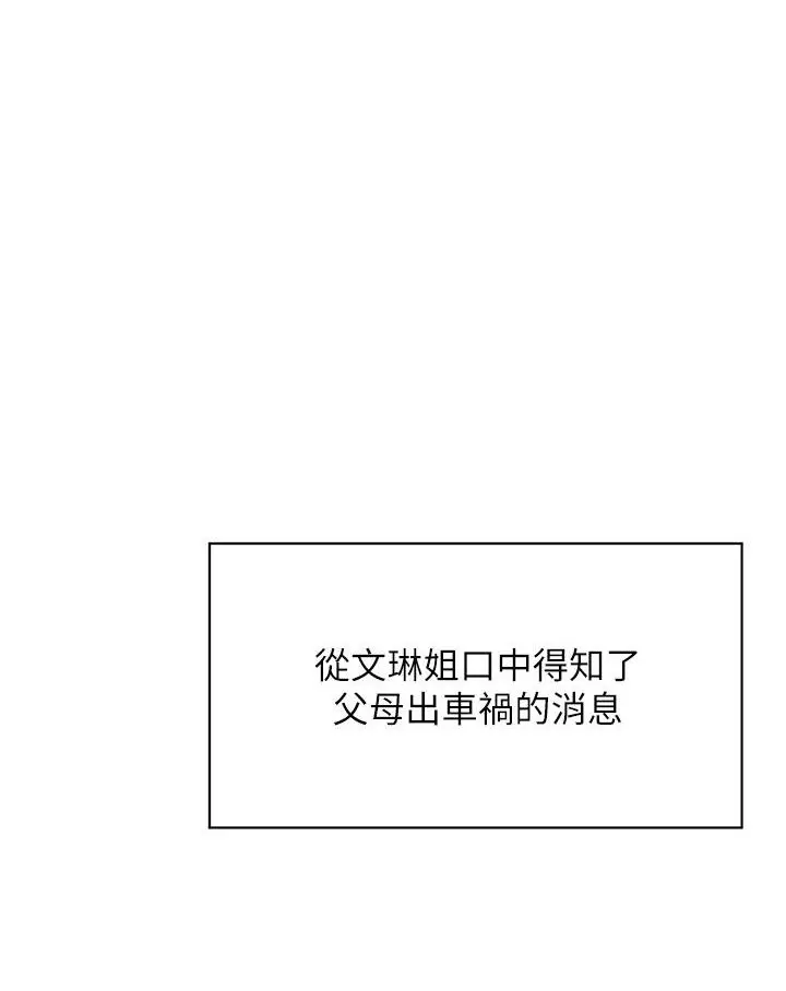 漫画《催眠撩法》第1话第22张图