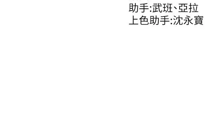 漫画《催眠撩法》第1话第229张图