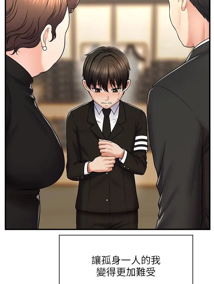 漫画《催眠撩法》第1话第25张图