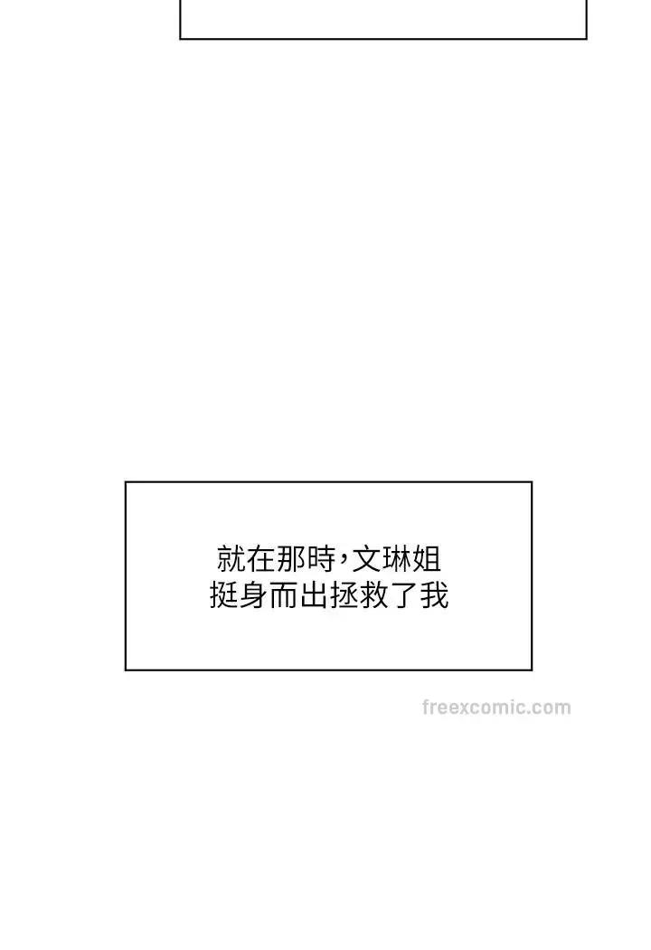 漫画《催眠撩法》第1话第26张图
