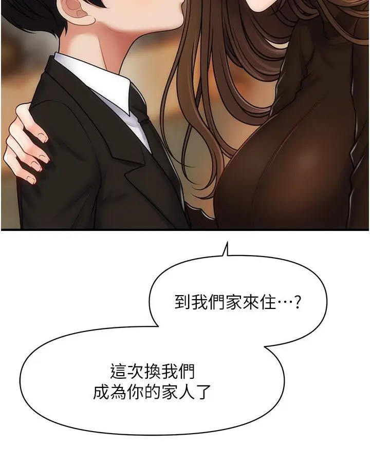 漫画《催眠撩法》第1话第28张图