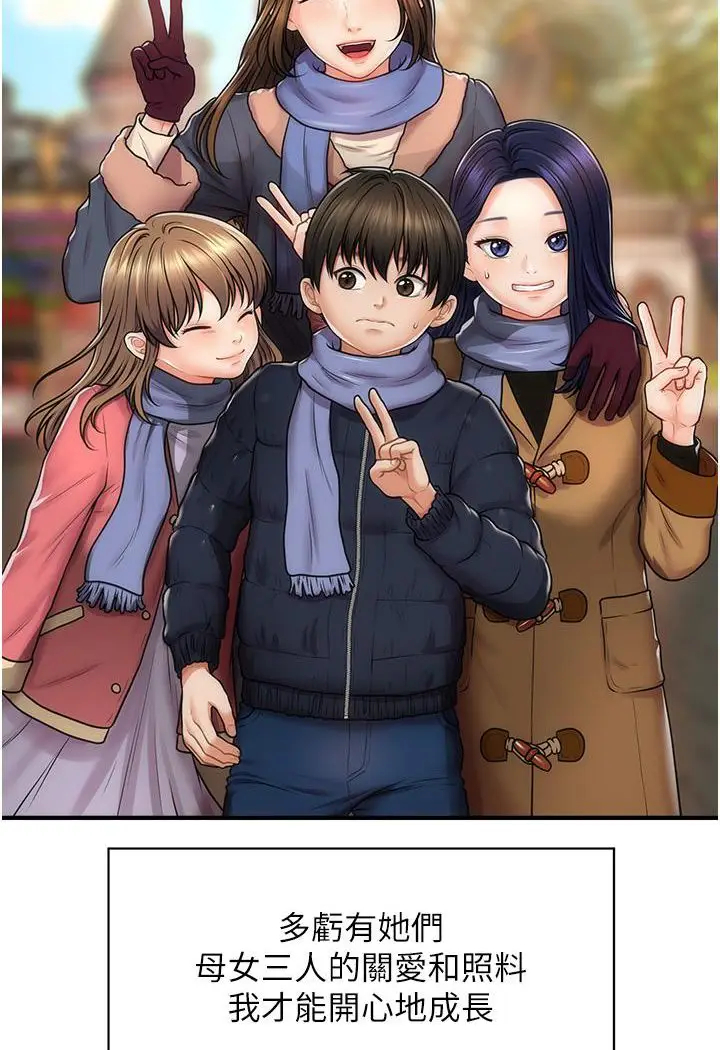 漫画《催眠撩法》第1话第30张图