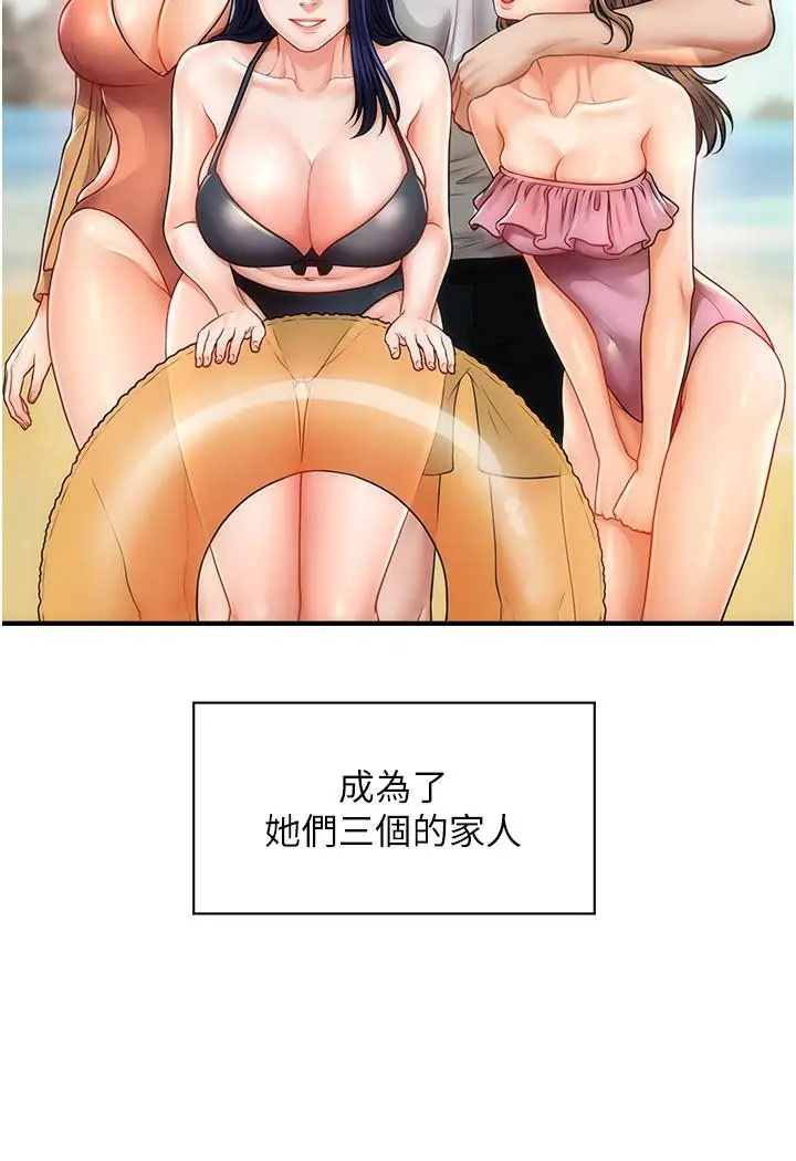 漫画《催眠撩法》第1话第32张图