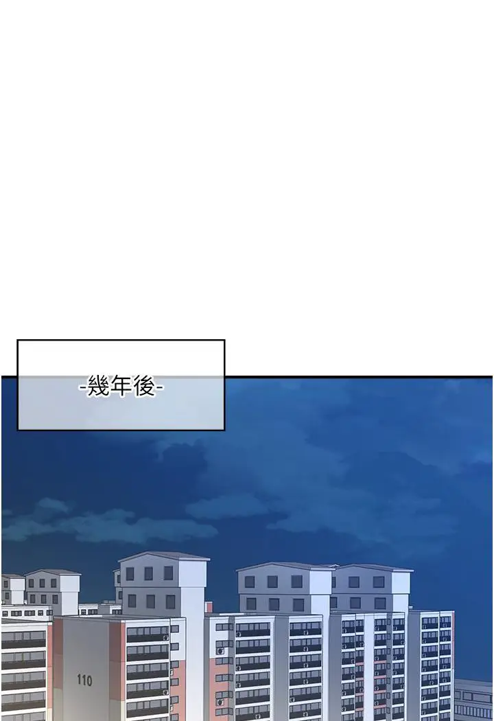 漫画《催眠撩法》第1话第35张图