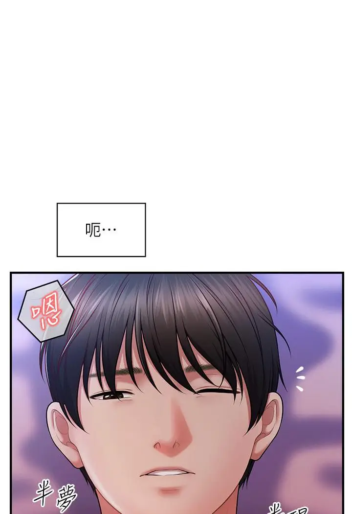 漫画《催眠撩法》第1话第38张图