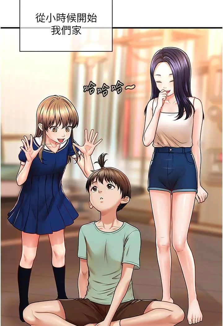 漫画《催眠撩法》第1话第4张图