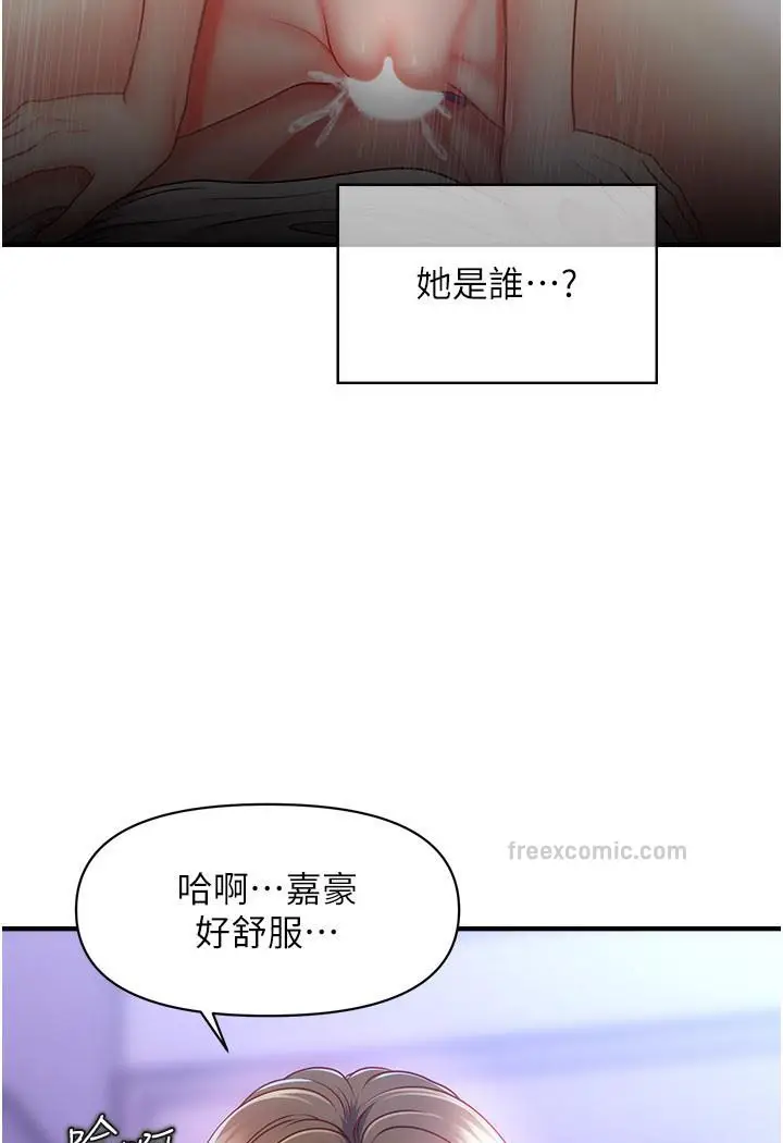 漫画《催眠撩法》第1话第43张图